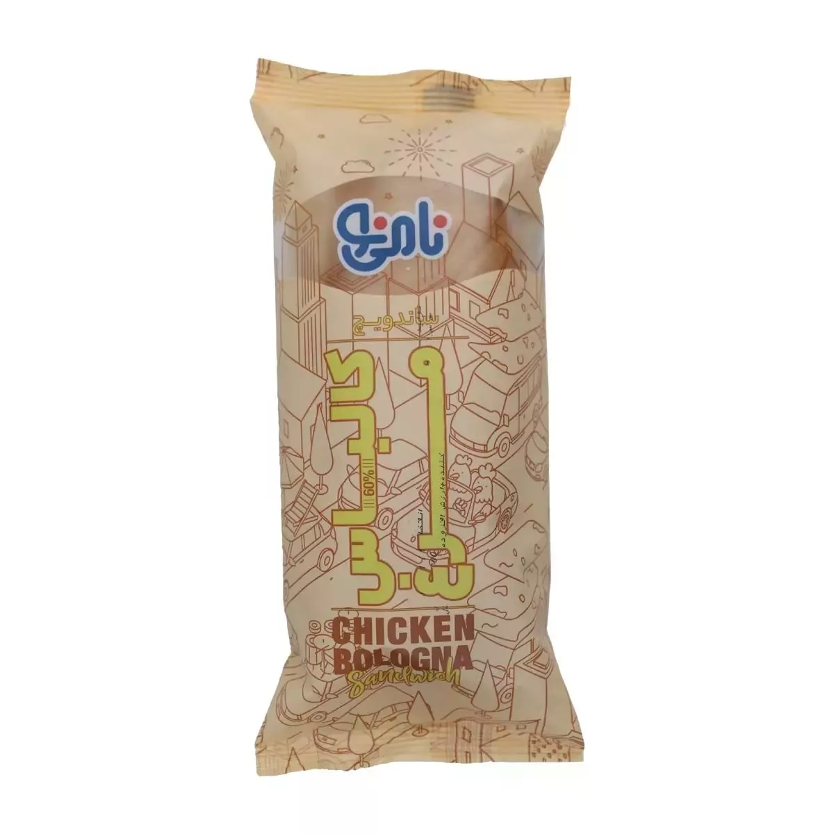 ساندویچ کالباس 60% مرغ با مغزی مخصوص نامی نو 240 گرمی - دارای 6 روز تاریخ مصرف