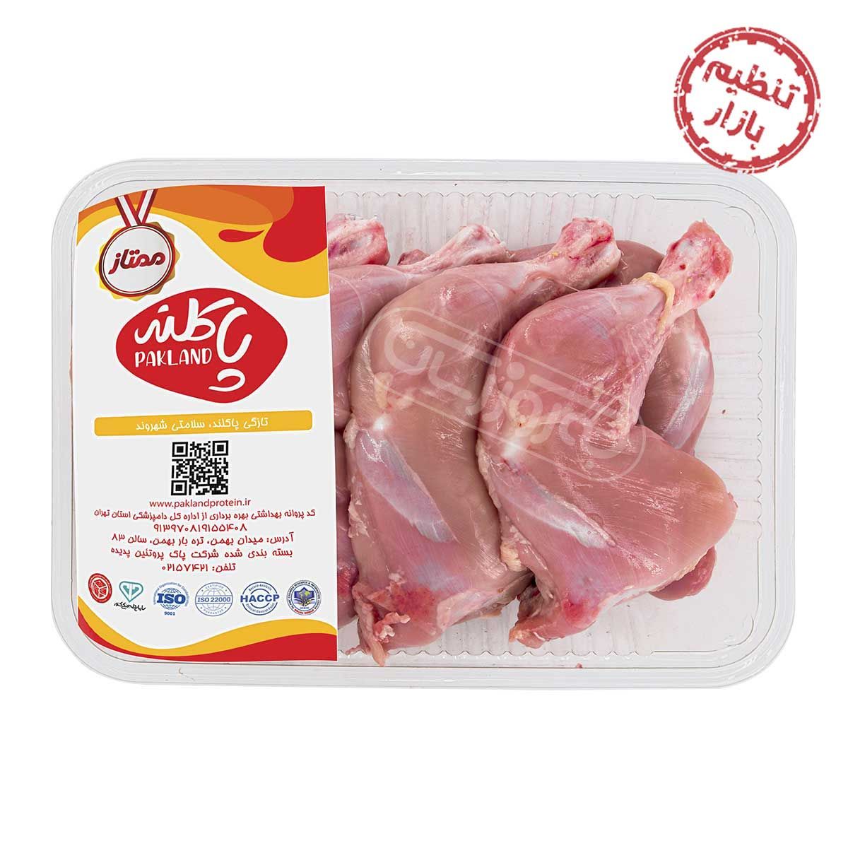 ران مرغ بدون پوست تنظیم بازاری پاکلند 1.8 کیلوگرمی