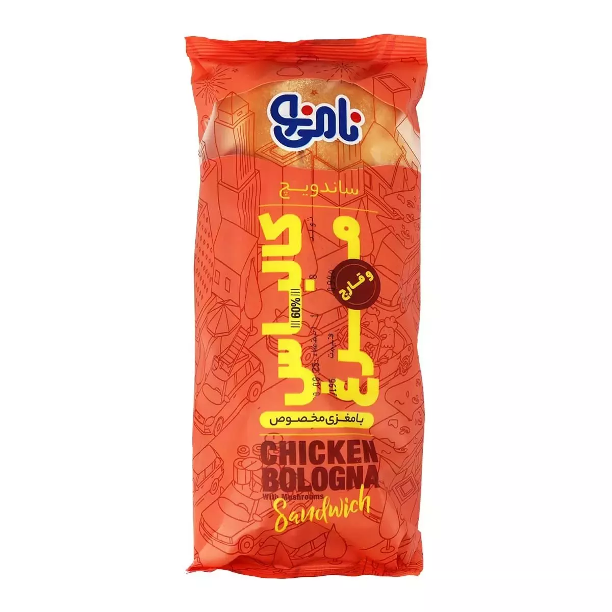 ساندویچ کالباس مرغ و قارچ با مغزی مخصوص نامی نو 240 گرمی - دارای 6 روز تاریخ مصرف