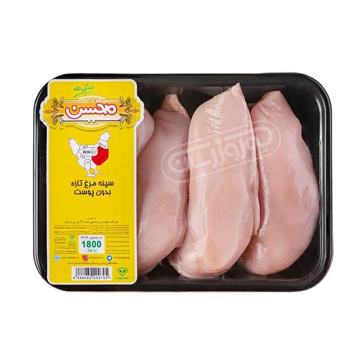 سینه مرغ بدون پوست برند محسن 1.8 کیلوگرمی