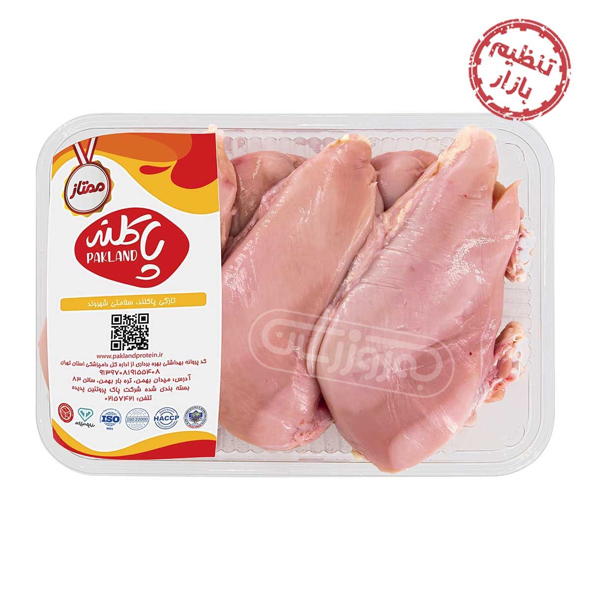 سینه مرغ بدون پوست تنظیم بازاری پاکلند 1.8 کیلوگرمی