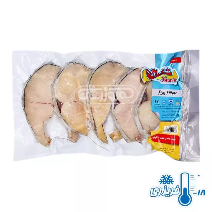 فیله ماهی شیر خلیج منجمد شارین 700 گرمی