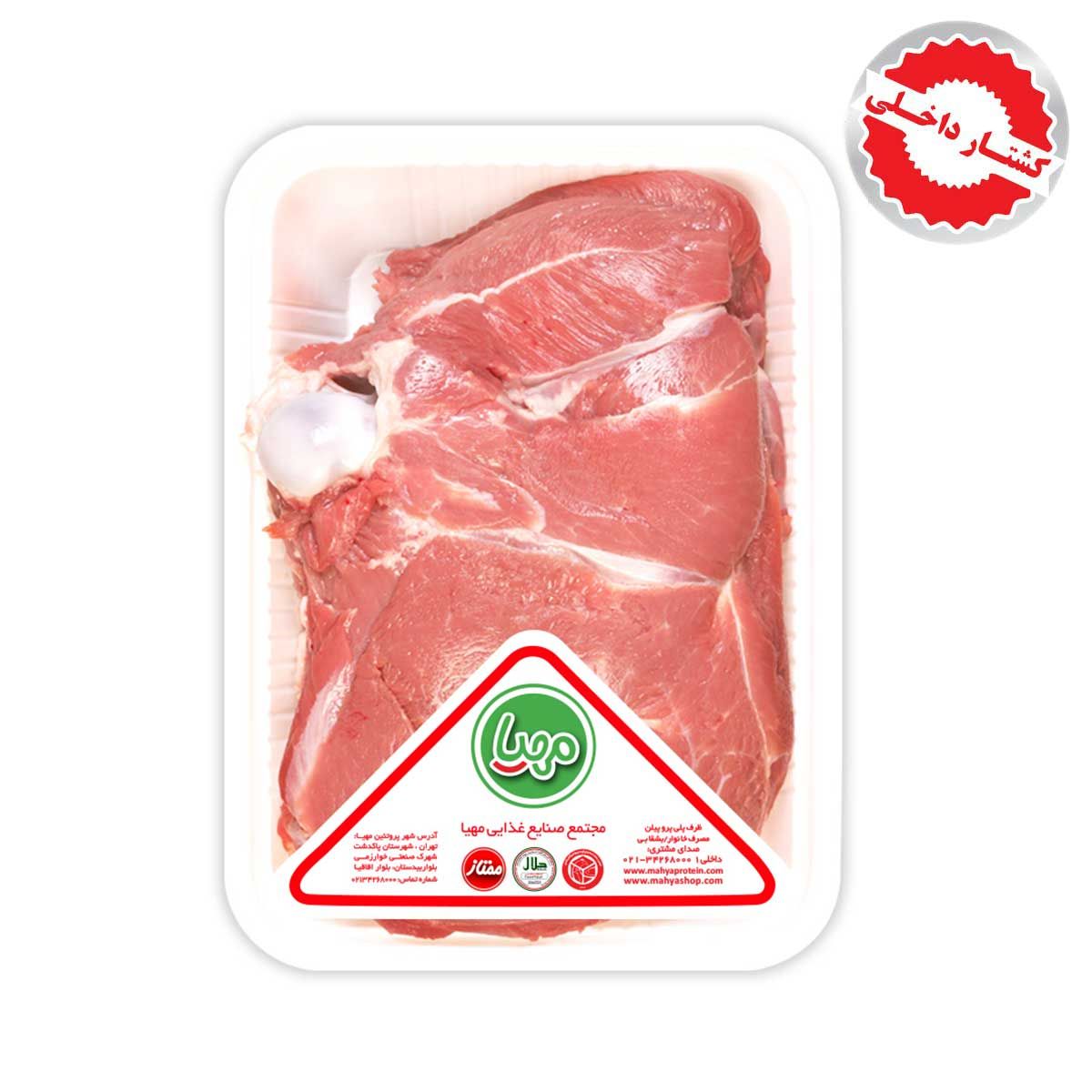 گوشت سردست گوسفند بدون گردن کشتار داخلی مهیا پروتئین 2 کیلوگرمی