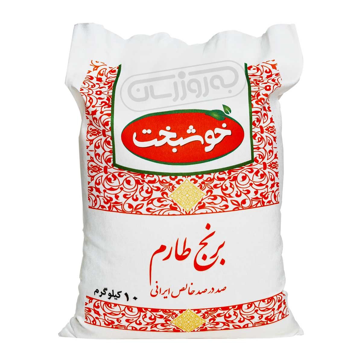 برنج ایرانی طارم خوشبخت 10 کیلوگرمی