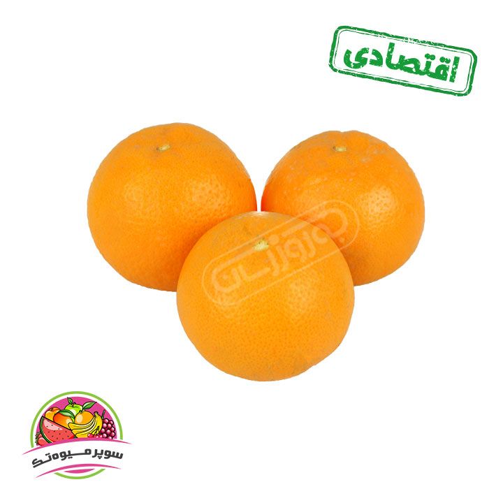 نارنگی بندری اقتصادی سوپر میوه تک