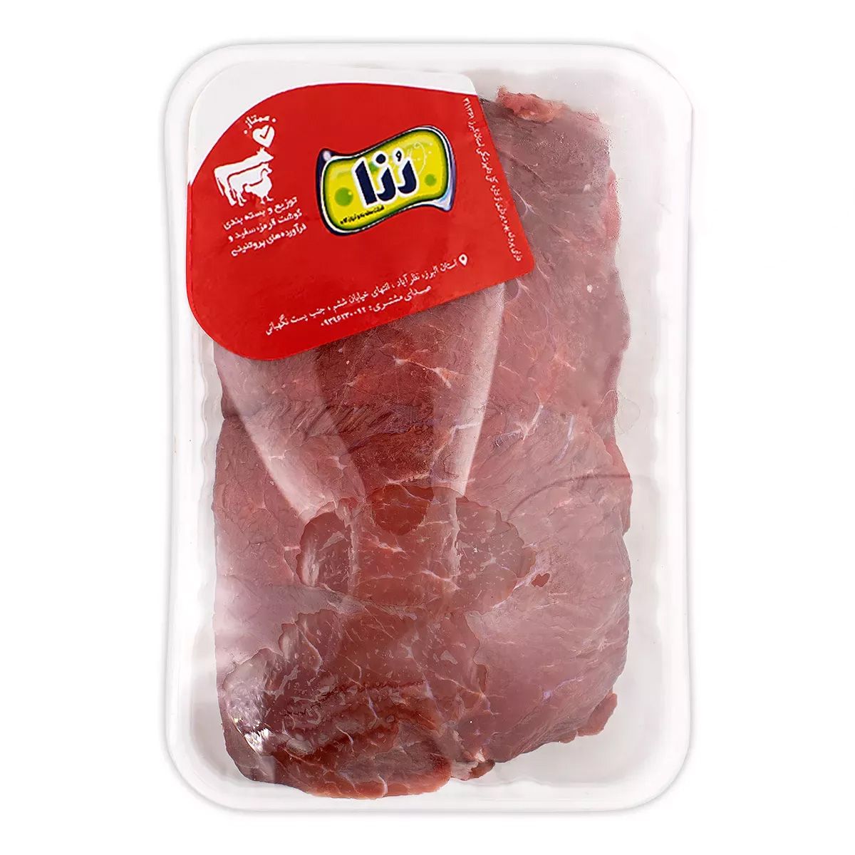 گوشت سردست گوساله رزا 1 کیلوگرمی