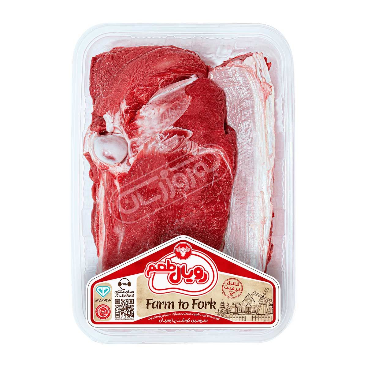 گوشت مخلوط گوسفندی بدون دنبه رویال طعم 1 کیلوگرمی