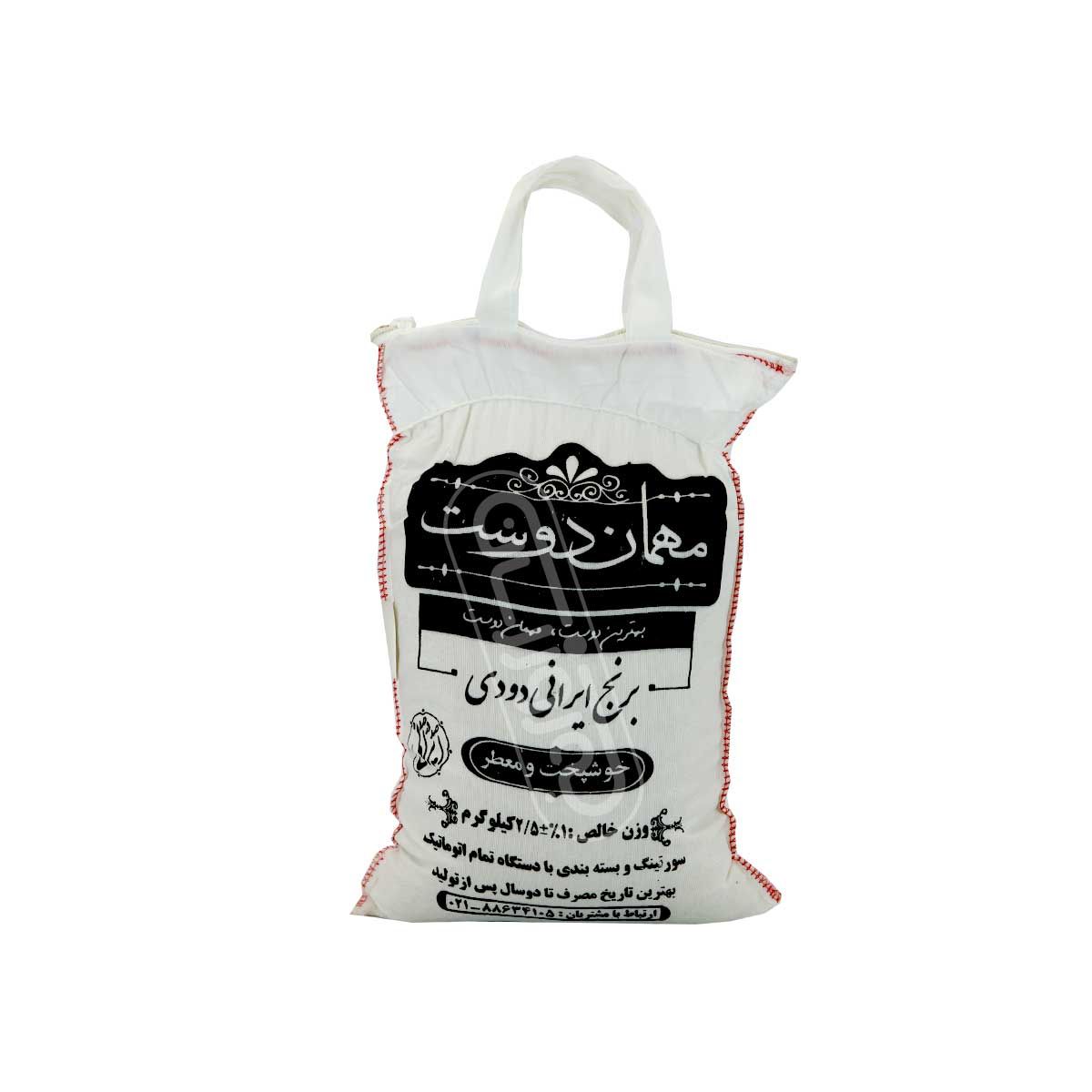 برنج دودی ایرانی مهمان دوست 2.5 کیلوگرمی