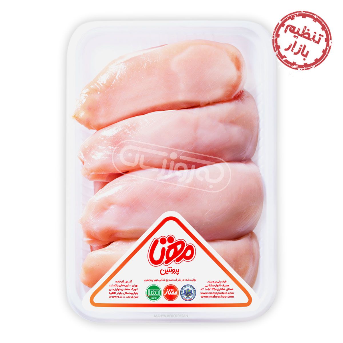 سینه مرغ بدون پوست ممتاز تنظیم بازاری مهتا پروتئین 1.8 کیلوگرمی