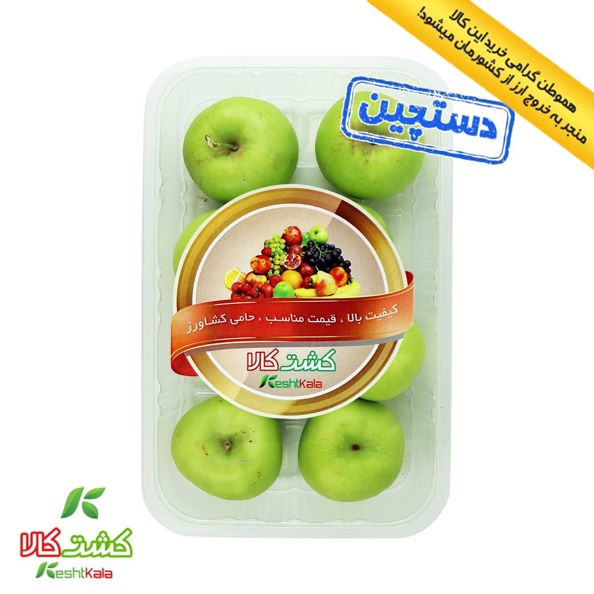 سیب سبز دستچین کشت کالا 1 کیلوگرمی