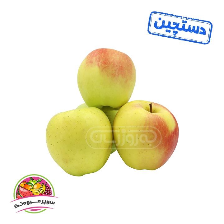سیب زرد دستچین سوپر میوه تک