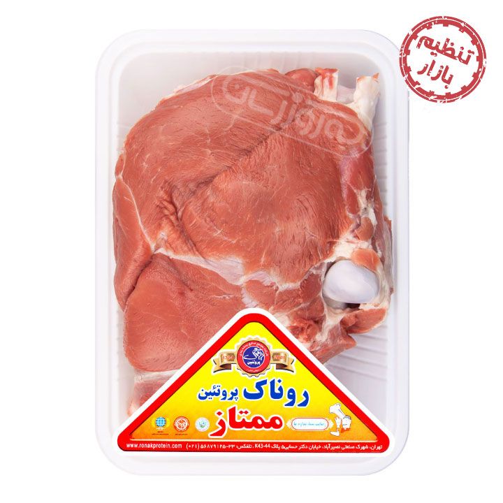 گوشت سردست بی گردن گوسفند تنظیم بازاری روناک پروتئین 2 کیلوگرمی