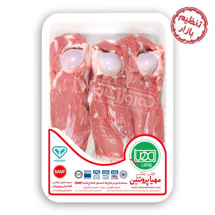 ماهیچه پلویی گوسفند تنظیم بازاری مهیا پروتئین 800 گرمی