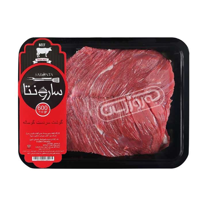 گوشت سردست گوساله سارونتا 1 کیلوگرمی