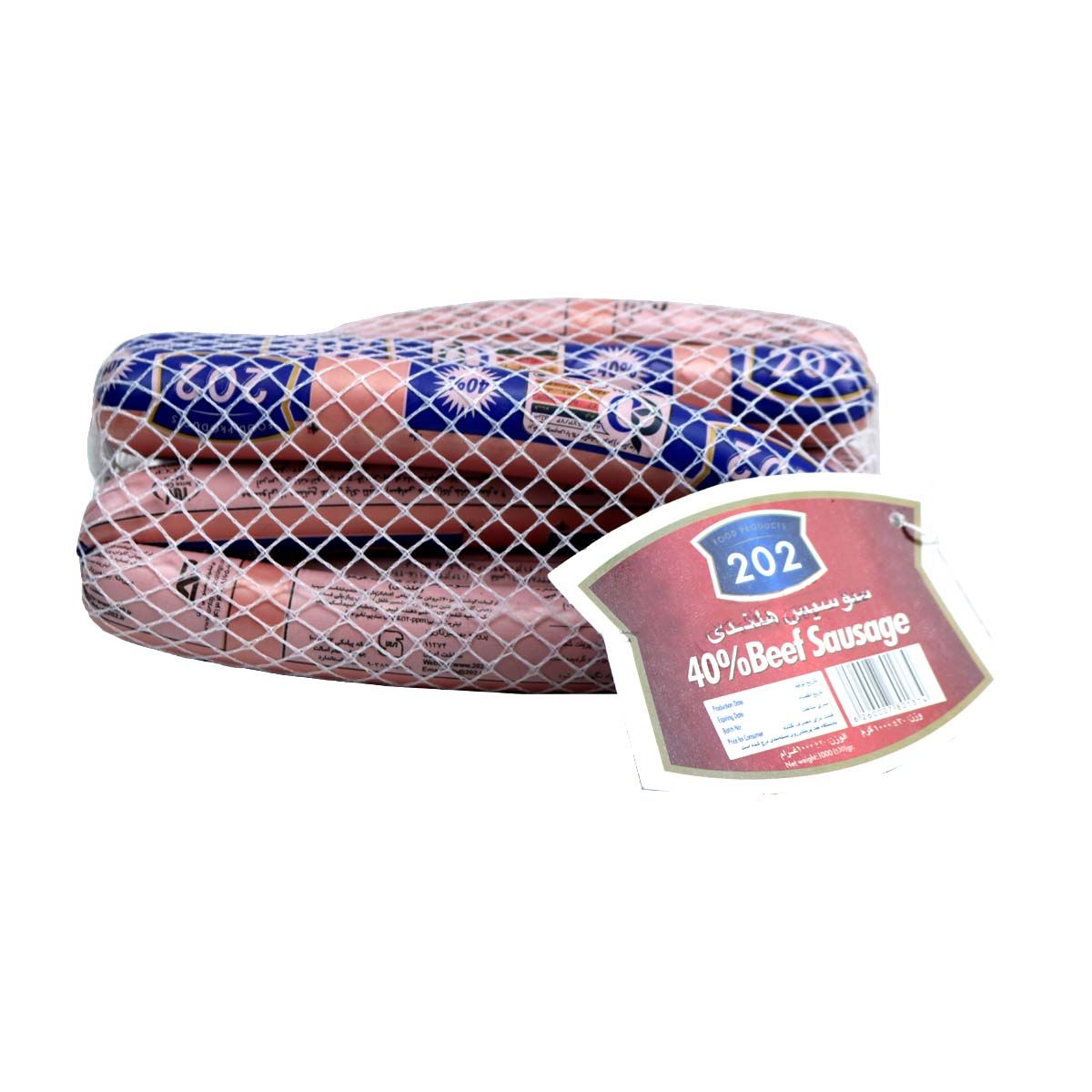 سوسیس هلندی 40% گوشت قرمز برند 202 وزن 1 کیلوگرمی