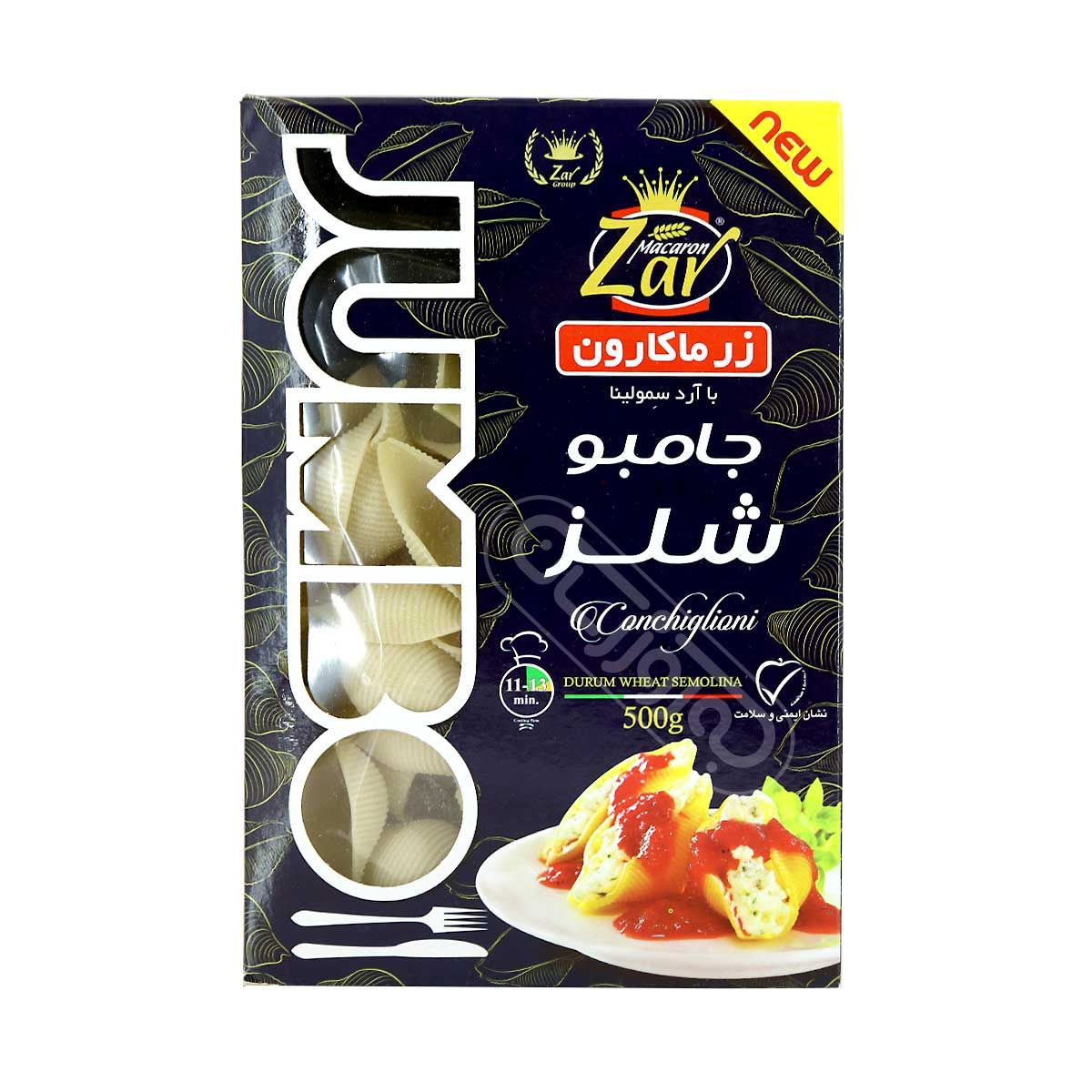 ماکارونی فرمی جامبو شلز زر ماکارون 500 گرمی