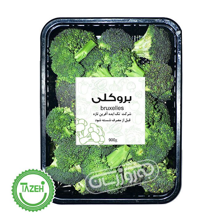 کلم بروکلی دستچین برند تازه  500 گرمی