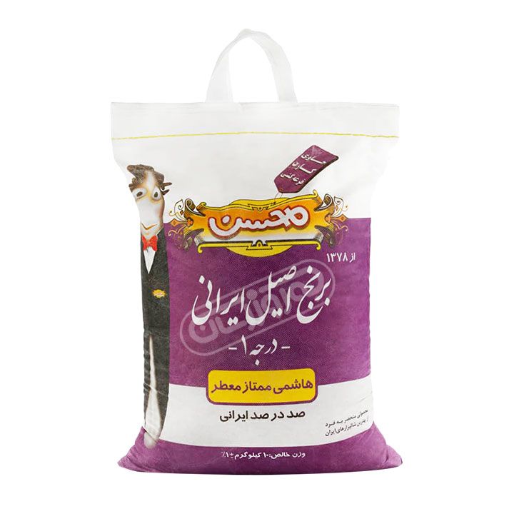 برنج هاشمی ممتاز معطر ایرانی برند محسن 10 کیلوگرمی