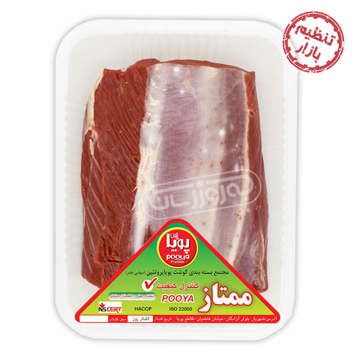 گوشت راسته گوساله تنظیم بازاری پویا پروتئین 1 کیلوگرمی-مدت ماندگاری 2 روز