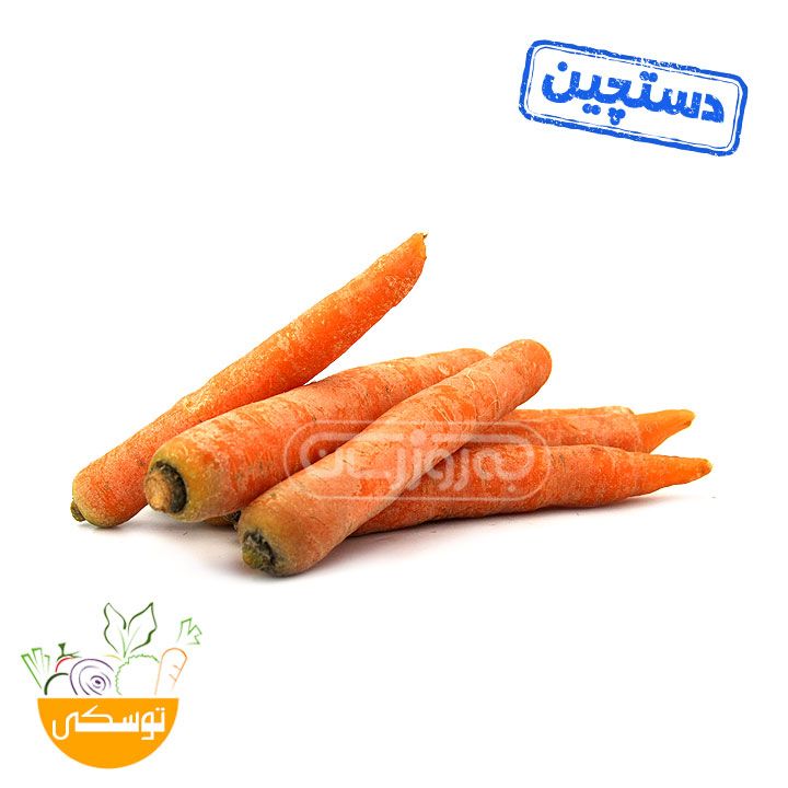 هویج دستچین توسکی