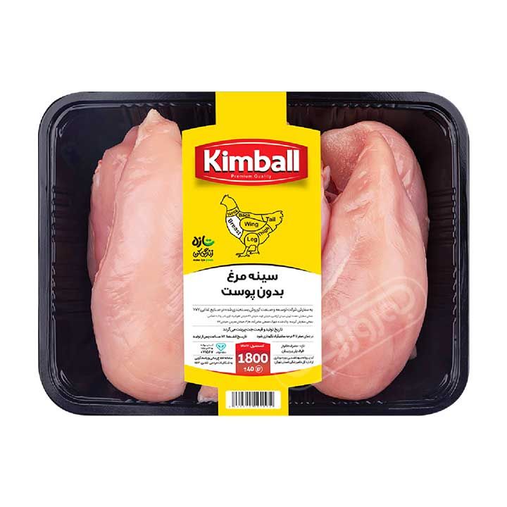 سینه مرغ بدون پوست با استخوان کیمبال 1.8 کیلوگرمی