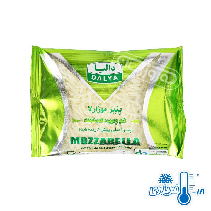 پنیر موزارلا کم چرب کم نمک رنده شده منجمد دالیا  250 گرمی