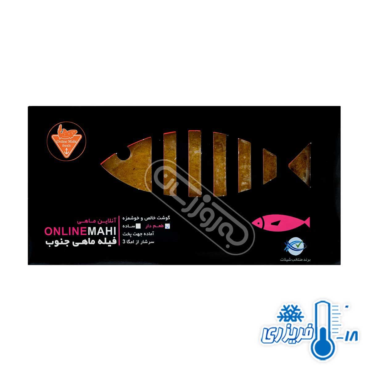 فیله ماهی سارم طعم دار ویژه منجمد برند آنلاین ماهی 350 گرمی