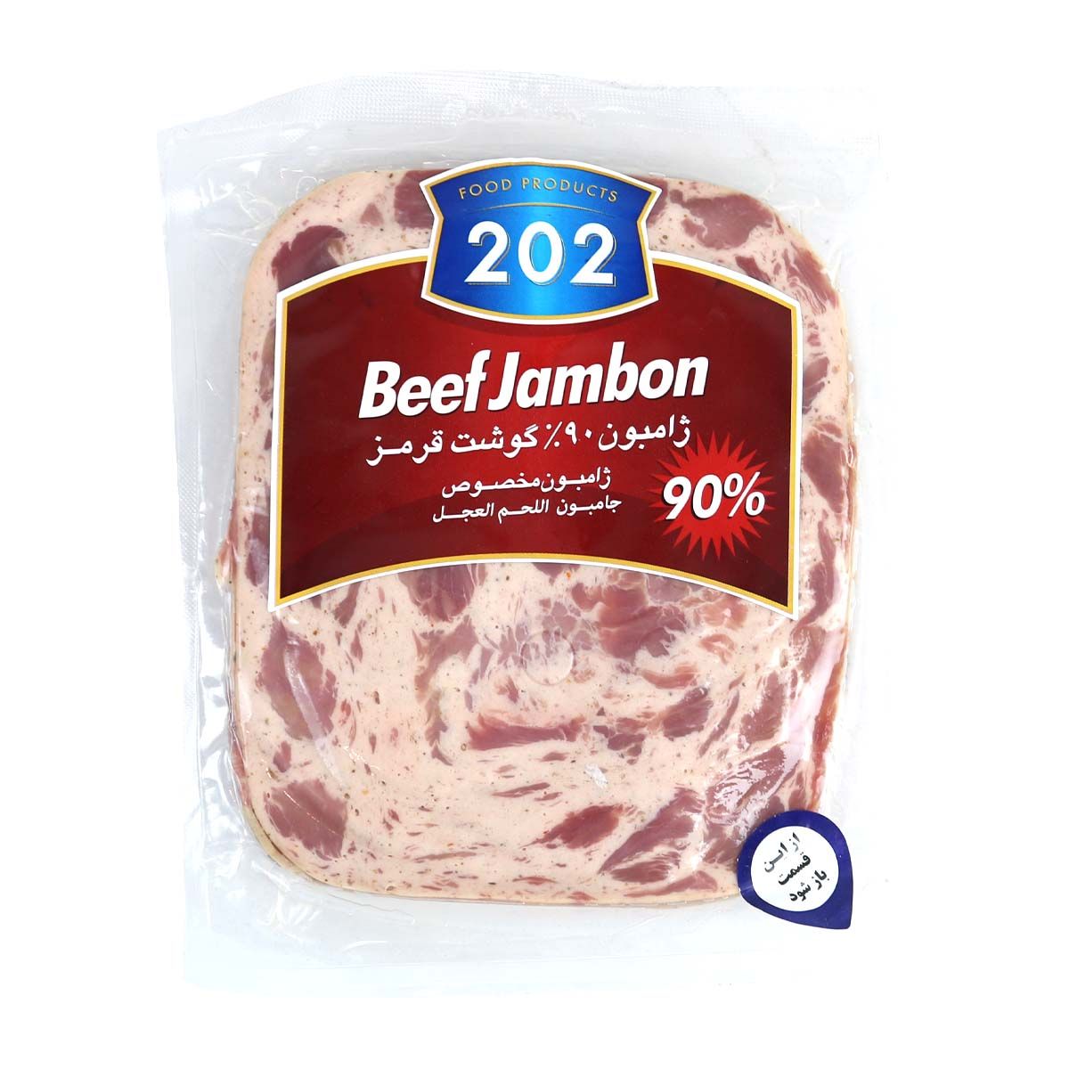 ژامبون 90% گوشت قرمز برند 202 وزن 300 گرمی