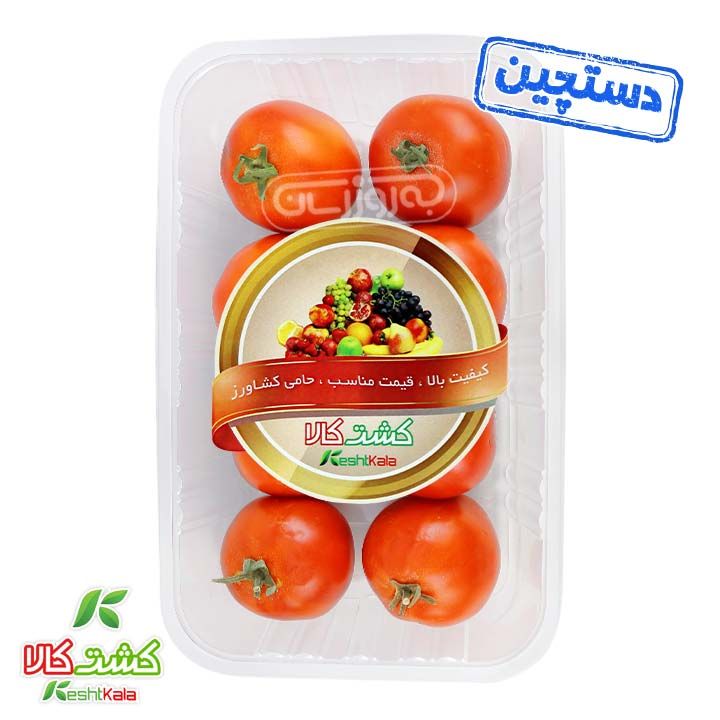 گوجه فرنگی دستچین کشت کالا 2 کیلوگرمی