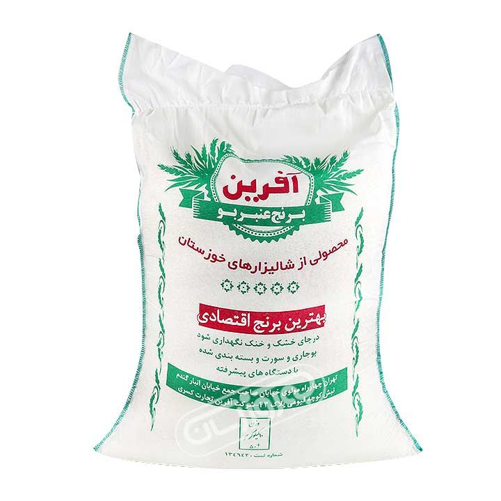 برنج ایرانی عنبر بو آفرین 10 کیلوگرمی