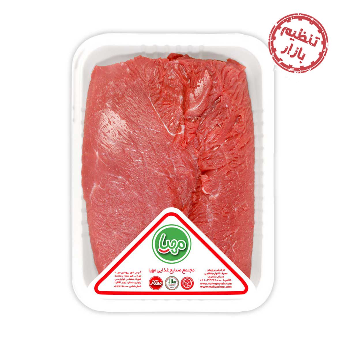 گوشت گوساله مخلوط تنظیم بازاری مهیا پروتئین 1 کیلوگرمی