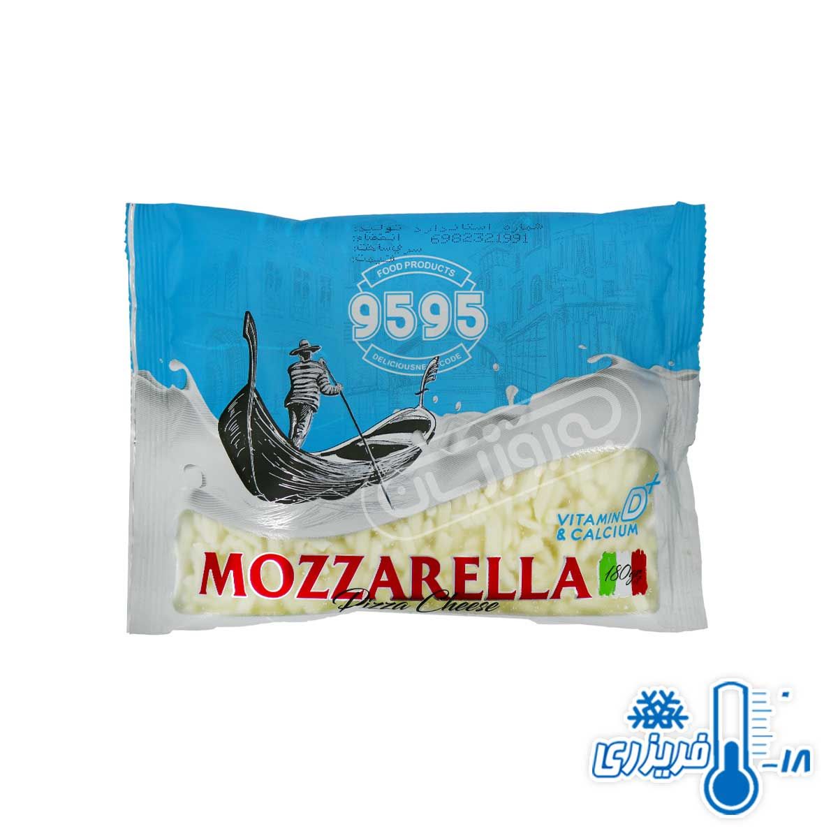 پنیر پیتزا موزارلا منجمد 9595 وزن 180 گرمی
