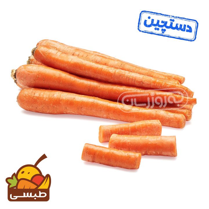 هویج دستچین طبسی