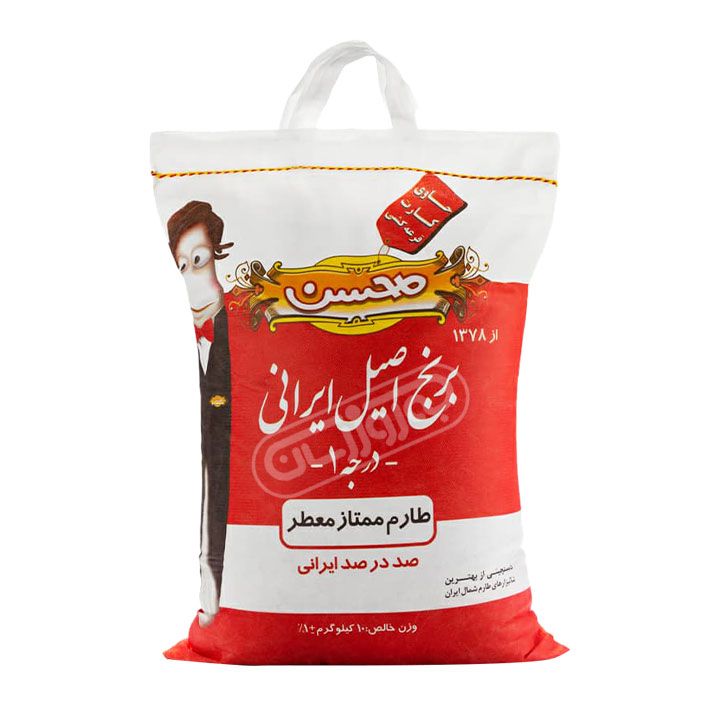 برنج طارم ممتاز معطر ایرانی برند محسن 10 کیلوگرمی