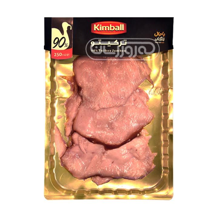 کالباس گوشت بوقلمون 90% کیمبال 250 گرمی