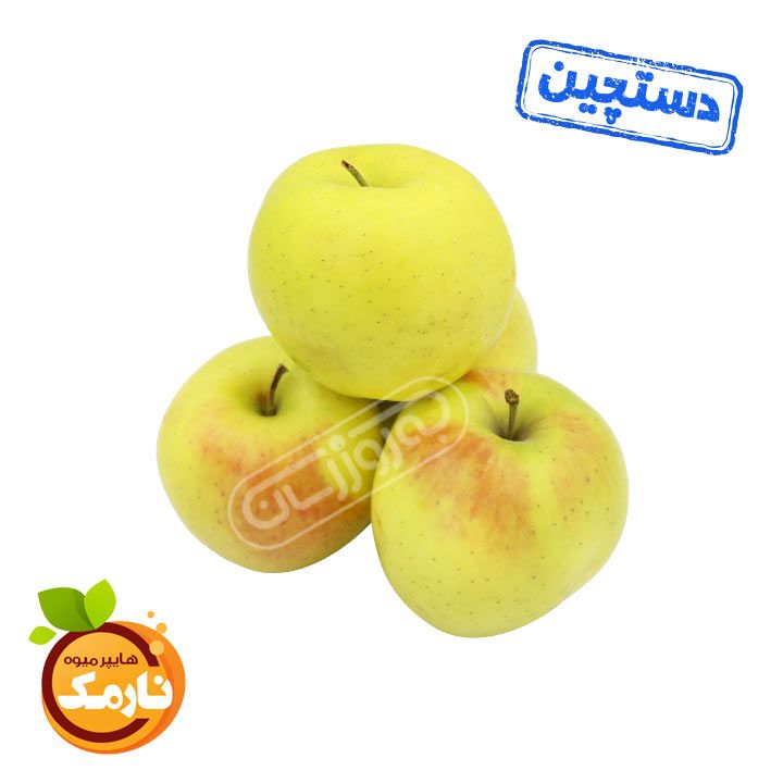 سیب زرد دستچین هایپر میوه نارمک