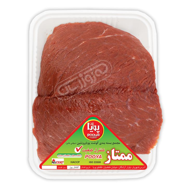 گوشت ران گوساله پویا پروتئین 2 کیلوگرمی