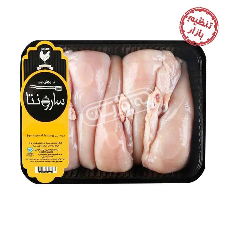 سینه مرغ بدون پوست با استخوان تنظیم بازاری سارونتا 1.5 کیلوگرمی