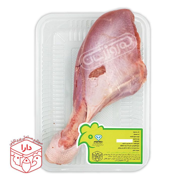 گوشت ساق بوقلمون فروشگاه دارا پروتئین