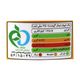 نودالیت با طعم گوشت مدل لیوانی الیت 65 گرمی
