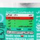 نوشیدنی سکنجبین ایرانی شیررضا 310 سی سی