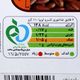 کنسرو خوراک لوبیا چیتی دریان دشت 420 گرمی