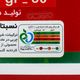 پنیر سفید ایرانی نسبتا چرب حلبی صباح 1.6 کیلوگرمی